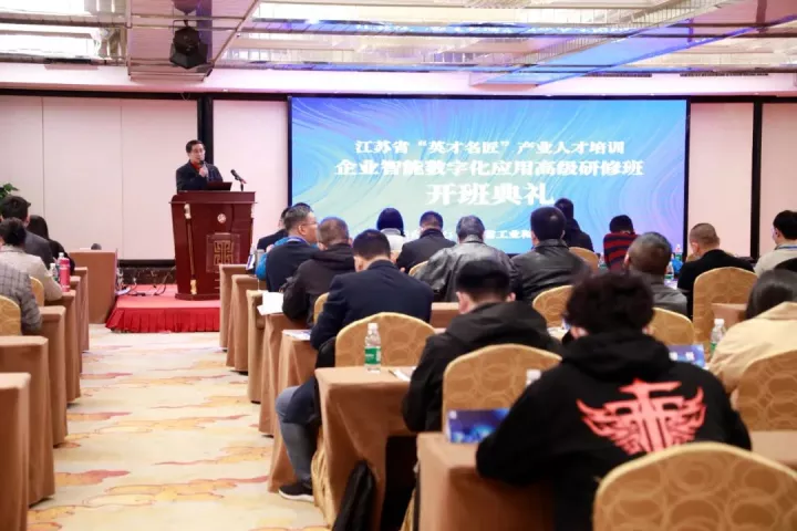 PA视讯国际科技集团副总王建国出席2022“英才名匠”产业人才培训企业智能数字化应用高级研修南京班