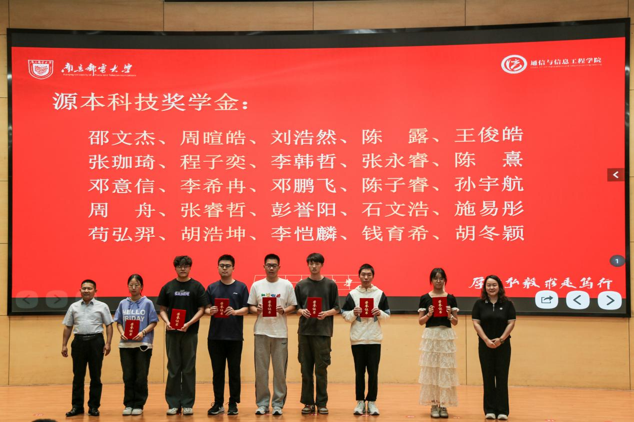 南京邮电大学2025“PA视讯国际科技奖学金”颁发仪式举办